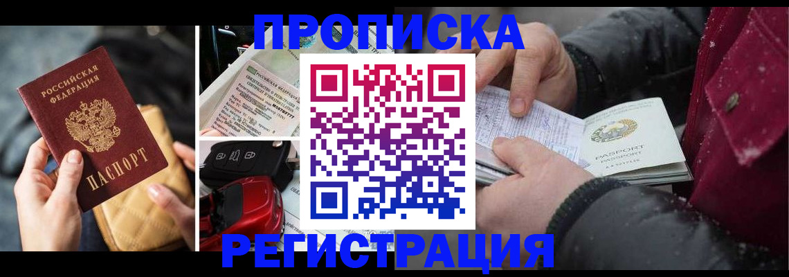 миграционный учет в Магаданской области