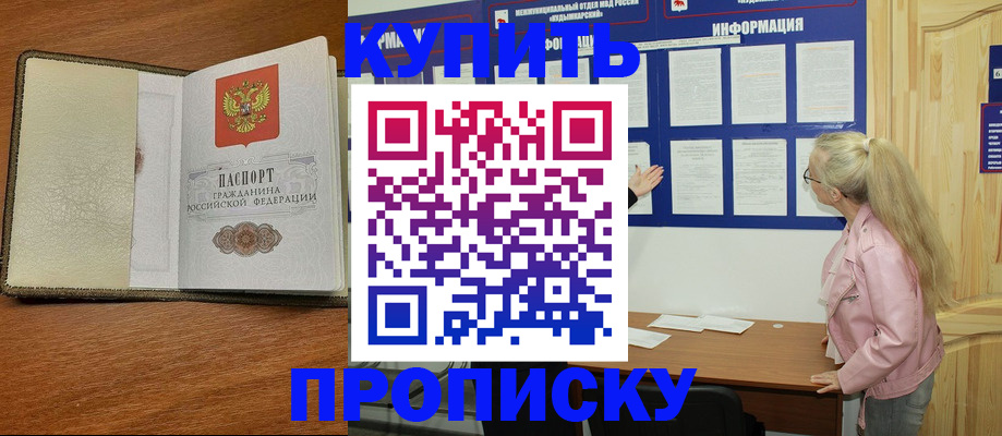 временная регистрация недорого в Магаданской области