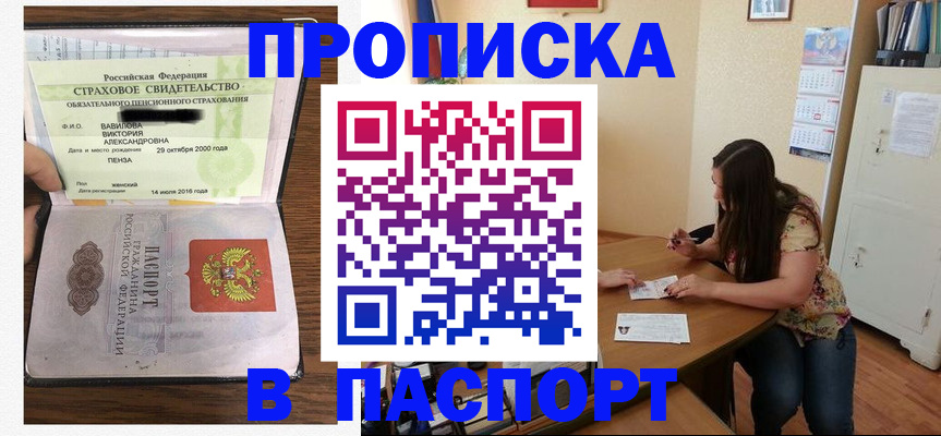 пропишу в квартире в Магаданской области